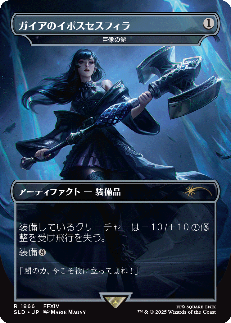 foil】ガイアのイポスセスフィラ(巨像の鎚) 英語 4枚セット FOIL)(1866