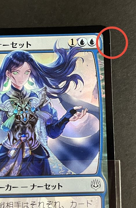 MTG 覆いを割く者 ナーセット 初版foil EX+](FOIL)(日限定イラスト)