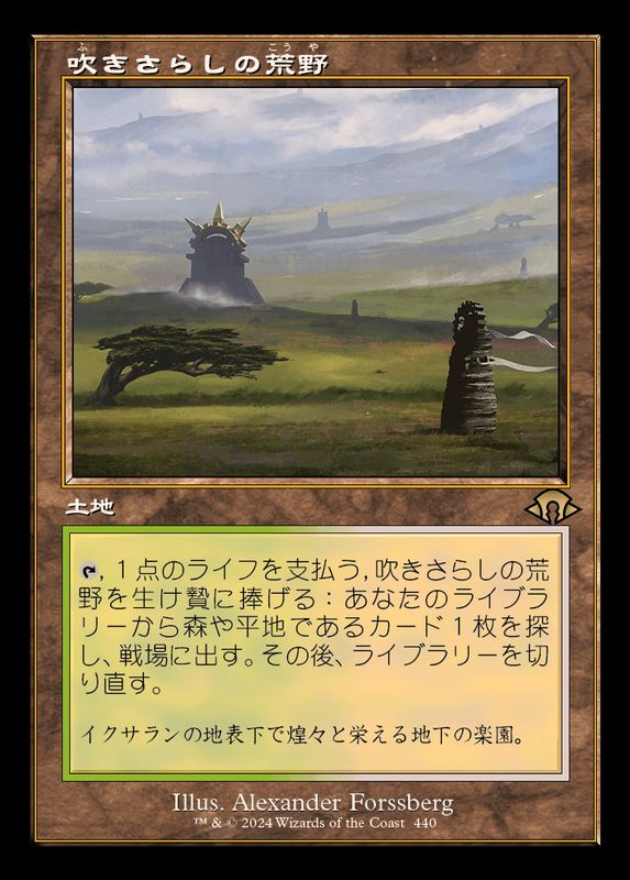MTG 吹きさらしの荒野/Windswept Heath 4枚セット 英語版 英語版