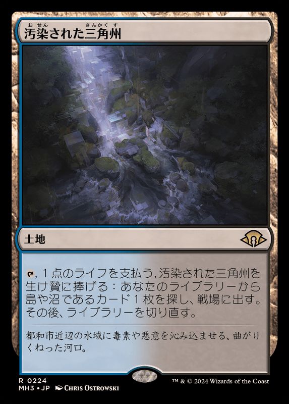 mtg 汚染された三角州 EXP foil 汚染された三角州 EXP ミントモール