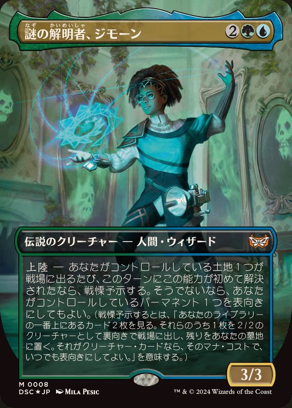 Foil MTG unstable 塵の予言者 塵の予言者｜カードギャラリー