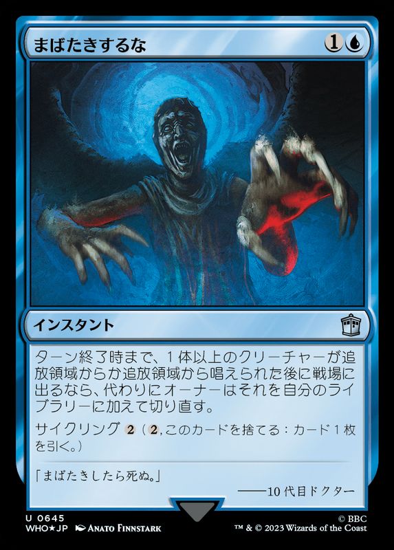 mtg 忌まわしき眼魔 日本語 4枚 忌まわしき眼魔 (Abhorrent Oculus