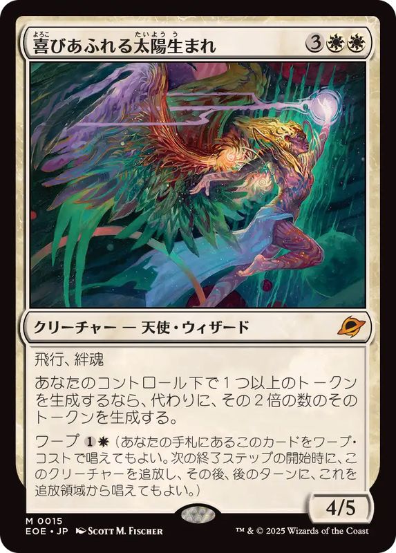 MTG 喜びあふれる太陽生まれ 日本語 フラクチャーfoil 喜びあふれる