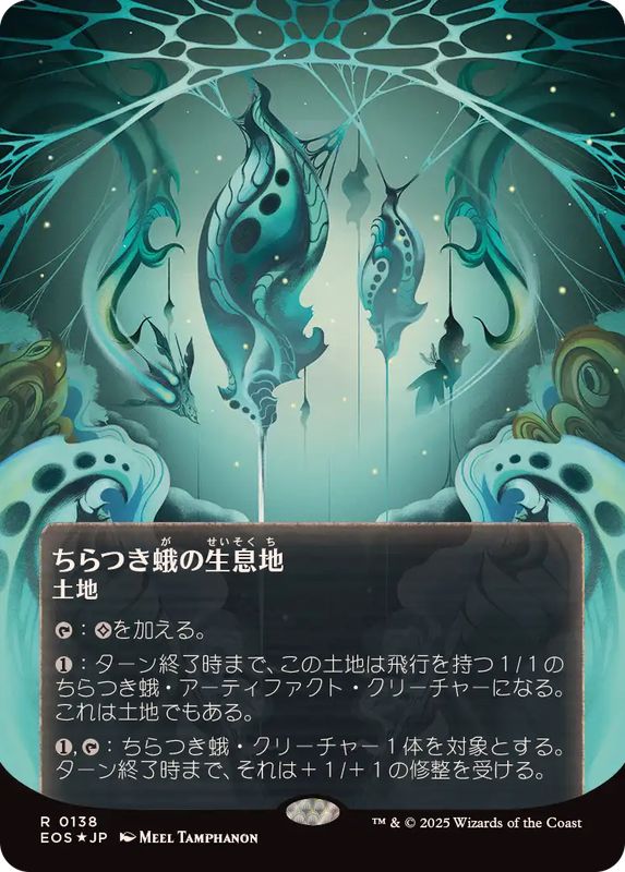 墨蛾の生息地/Inkmoth Nexus MBS英語4枚セット 墨蛾の生息地/Inkmoth