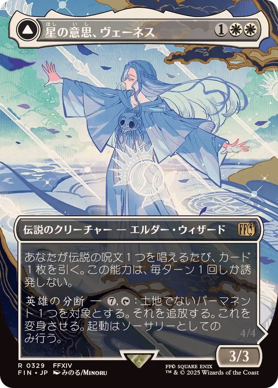 MTG 秘教の門 foil 初版 日本語 秘教の門/Mystic Gate SHM日本語