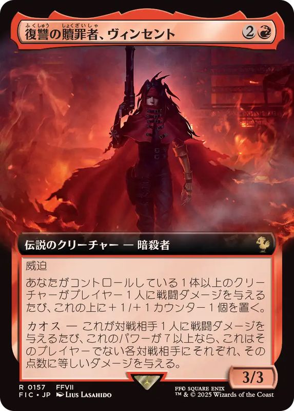 MTG FF 正体不明の暗殺者、シャドウ 拡張アート foil FFVI 統率者 MTG