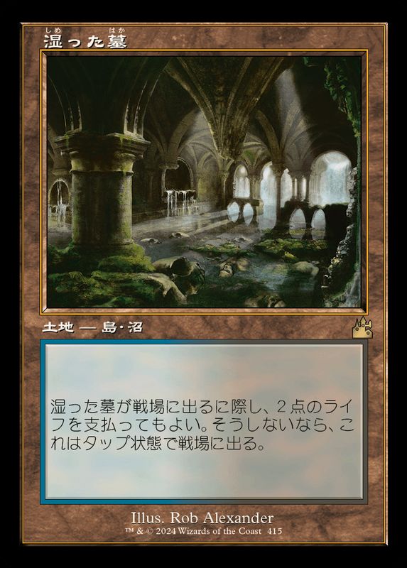 MTG 湿った墓 日本語 4枚 MTG 湿った墓 日本語 4枚