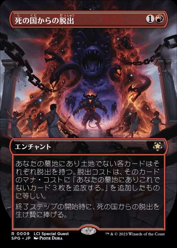 死の国からの脱出 SLD 英語 foil 4枚セット FOIL] 死の国