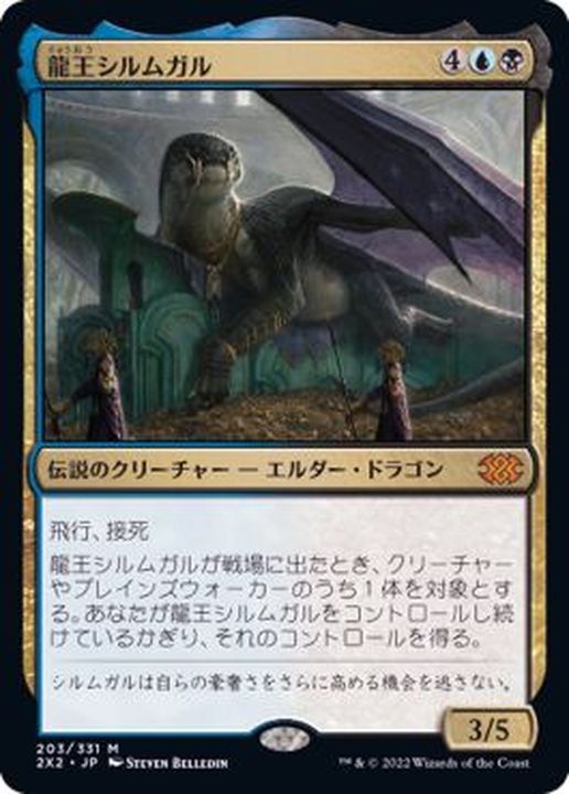 mtg 龍王シルムガルプロモap foil アーティストプルーフproof