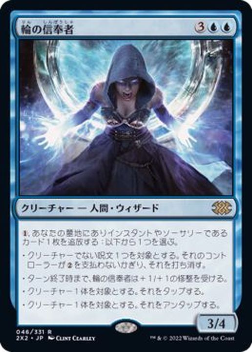 MTG 溺神の信奉者、リーア プロモ 店名入り 059)《溺神の信奉者