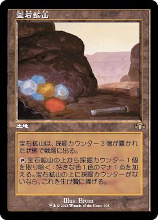 MTG TSP 宝石鉱山 Gemstone Mine 英語版Foil 4枚セット $_1.JPG?set_id