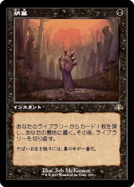 納墓/Entomb 英)納墓 / Entomb【ODY】 No.132｜MtG通販サイト