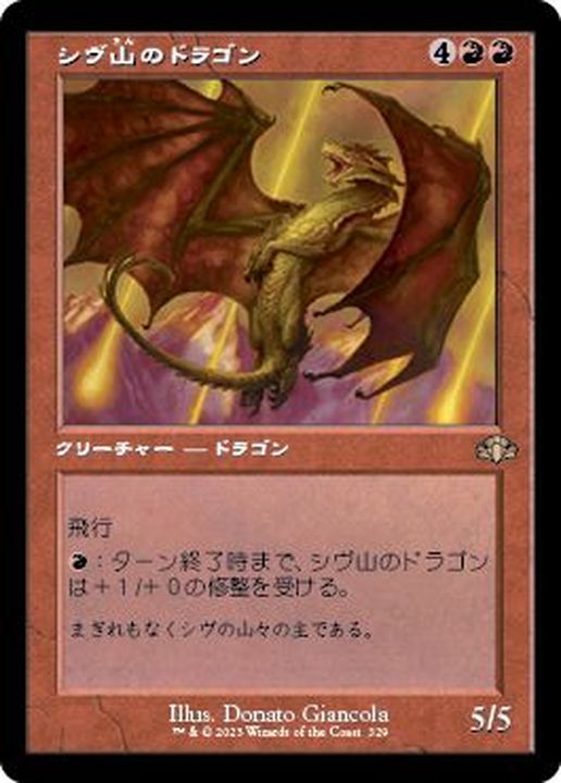 MTG ドラコ Foil 日本語 MTG ドラコ Foil 日本語 Foil】《ドラコ/Draco