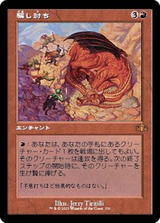 MTG騙し討ちfoil4枚