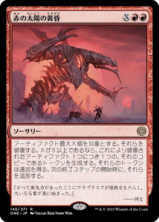 MTG 陽光浄化者 日本語版 foil 2枚 MTG 陽光浄化者 日本語