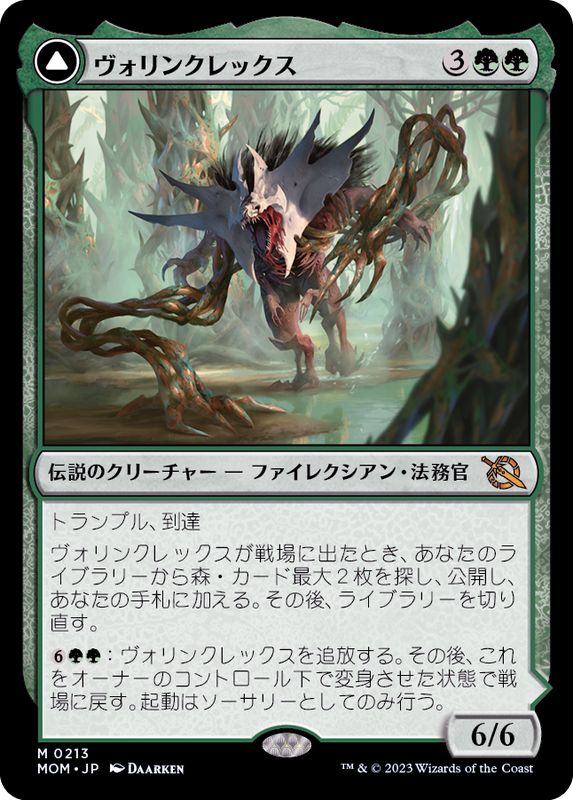 FOIL)ヴォリンクレックス/Vorinclex《日本語》【MOM】