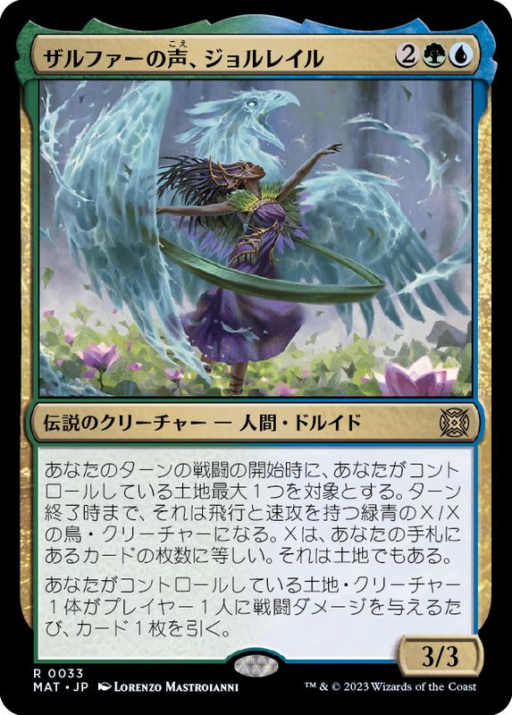 MTG ザルファーの虚空 ザルファーの虚空/Zhalfirin Void》[PWシンボル