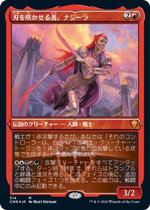 MTG クラウド・ストライフ/刃を咲かせる者、ナジーラ 継承史 foil