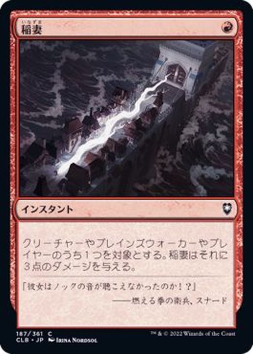 PSA10 旧枠 Lightning Bolt 稲妻/Lightning Bolt mtg 30th anniversary