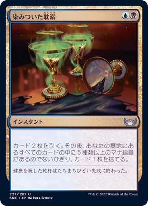 MTG 魂の洞窟 UBT ボックストッパー FOIL 拡張 UMA 【公式通販】