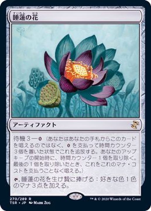 MTG 水蓮の花びら 英語版 4枚セット MTG 水蓮の花びら 英語版 4枚