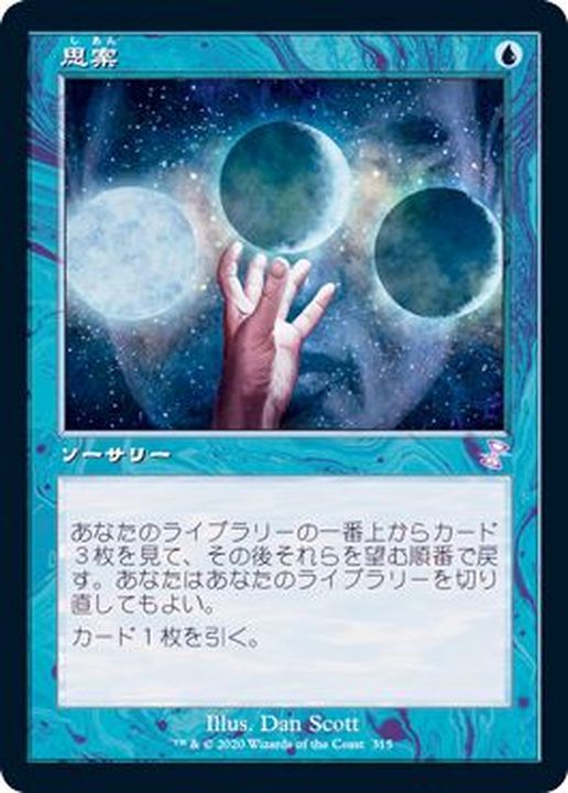 mtg 思案 旧枠 英語版 時のらせんリマスター3枚セット mtg 思案 旧枠