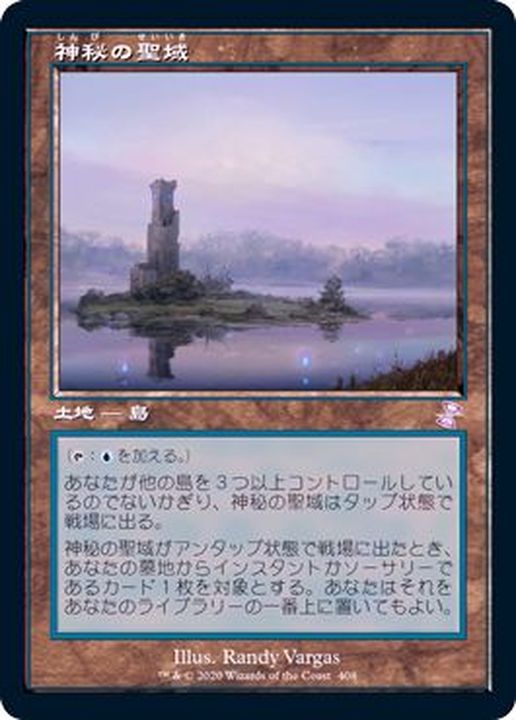 MTG】神秘の聖域 Foil 【公式通販】