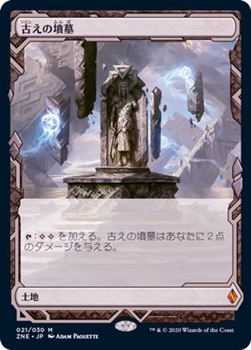 MTG】古えの墳墓 日本語版 3枚セット MTG 古えの墳墓