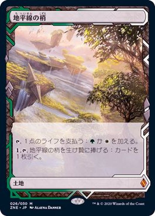 新品 地平線の梢 FOIL アイコニックマスターズ IMA MTG マジックザ