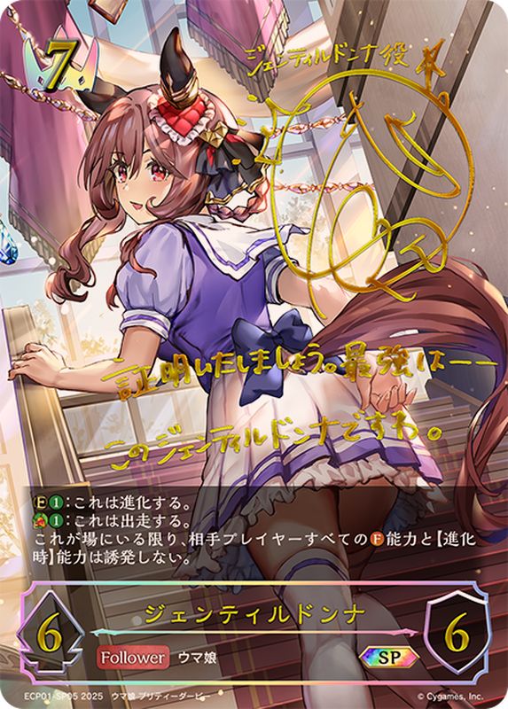 ウマ娘 シャドウバース まとめ売り umamusume Shadowverse EVOLVE