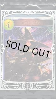 シャドウバース リアルプロモーションカード マーリン（英語版） 2月14