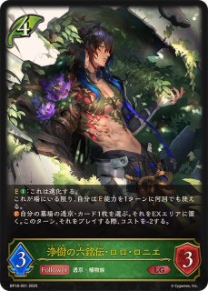 状態A-〕シュヴァルグラン(EVOLVE)【SSP】{ECP01-SSP10}《ウィッチ