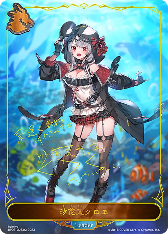 沙花叉クロヱ SP PSA10 コメント必須 沙花叉クロヱ SP PSA10 コメント