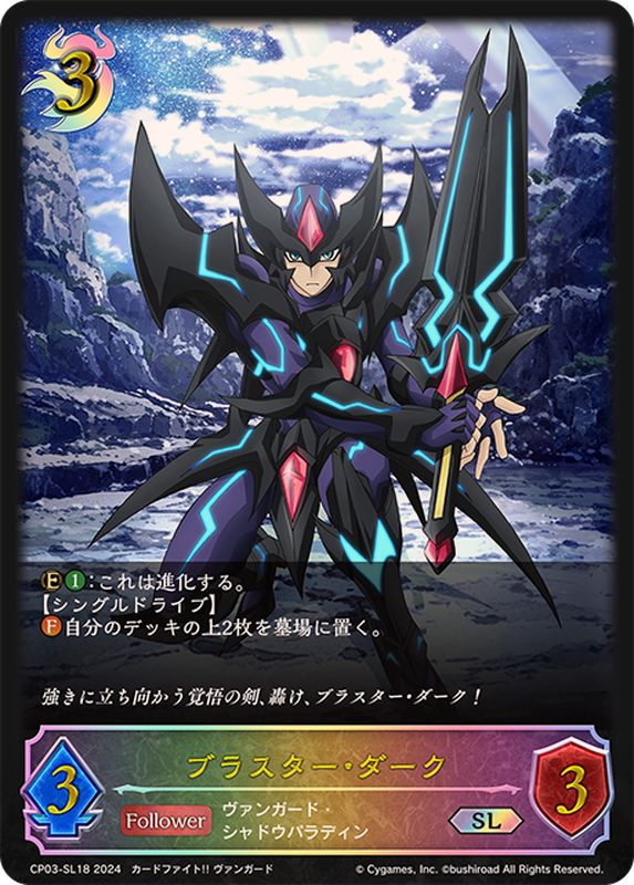 カードファイト！！ヴァンガード ブラスター・ダーク・撃退者 直筆