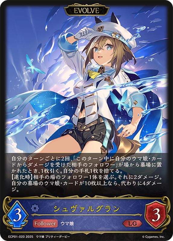 ウマ娘 シュヴァルグラン BOSSコラボ オリジナルウォッチ ウマ娘