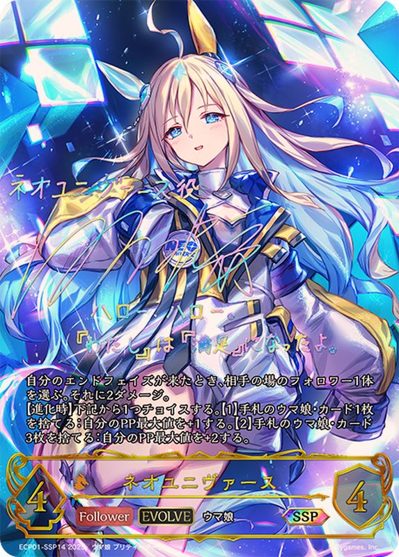 ☆超希少☆ウマ娘馬券☆ 第66回皐月賞 ネオユニヴァース ☆