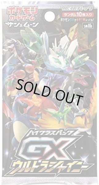 ポケモンカード 絶版パック ウルトラシャイニー未開封パック ハイ