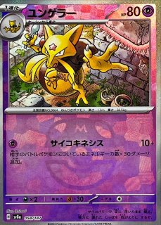 状態A-〕マグマ団のグラードンEX【RR】{015/034}