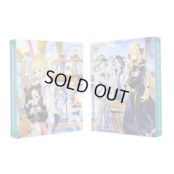 コレクションファイル『TRAINERS Salon!!』【サプライ】{-}