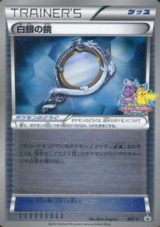 ガブリアスEX(カメックスメガバトル)【P】{245/XY-P}