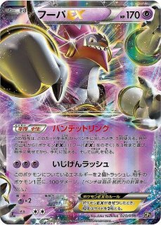 フーパEX - カードラッシュ[ポケモン]
