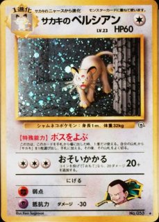 ニャースex【SAR】{114/080} - カードラッシュ[ポケモン]