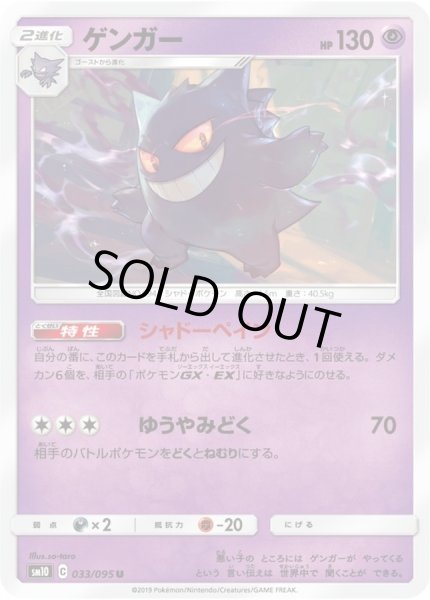 ゲンガー【U】{033/095}