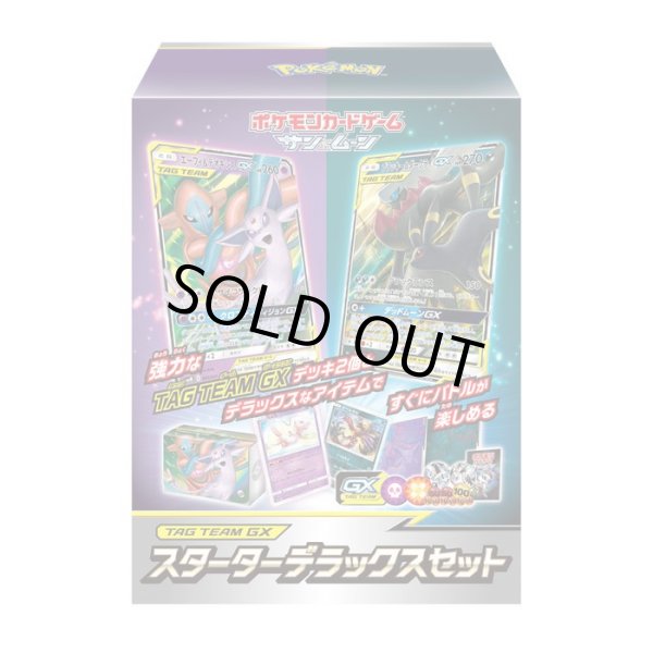 TAG TEAM GX スターターデラックスセット『エーフィ&デオキシスGX
