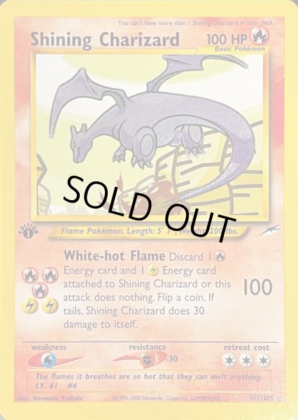 ひかるリザードン(1ED/英語版)【-】{107/105}