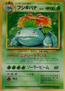 状態A-〕オーダイル(トリプルゲットキャンペーン)【P】{016/P}