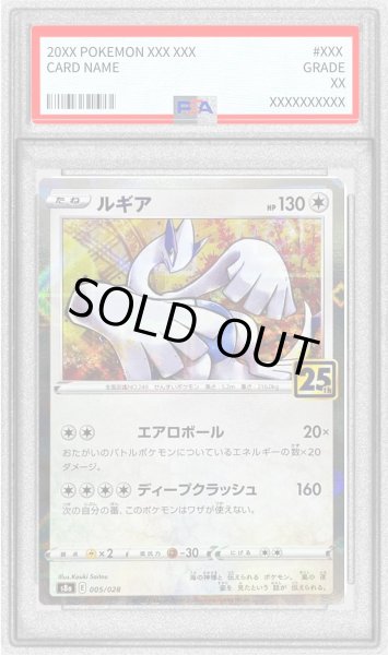 PSA10鑑定済〕ルギア(25thミラー)【-】{005/028} - カードラッシュ