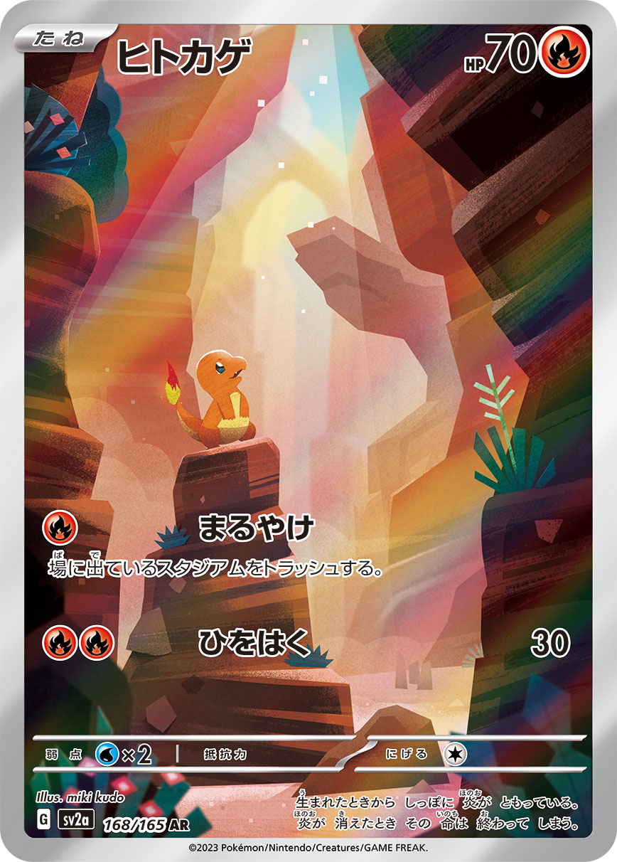 PSA10 ヒトカゲ AR スペシャルデッキセットex プロモ ポケモンカード