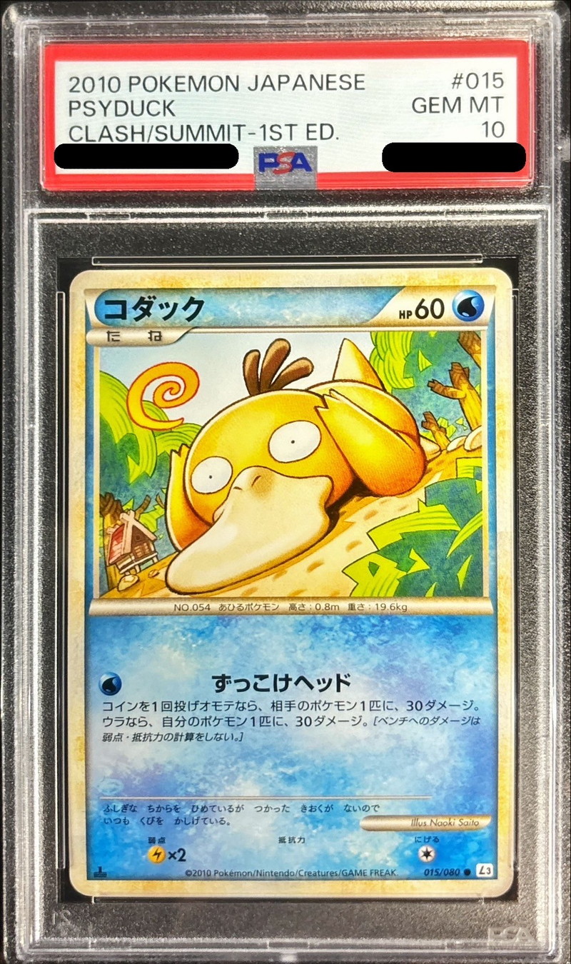 ポケモンカード コダック ポケキュン プロモ ポケモンカード コダック