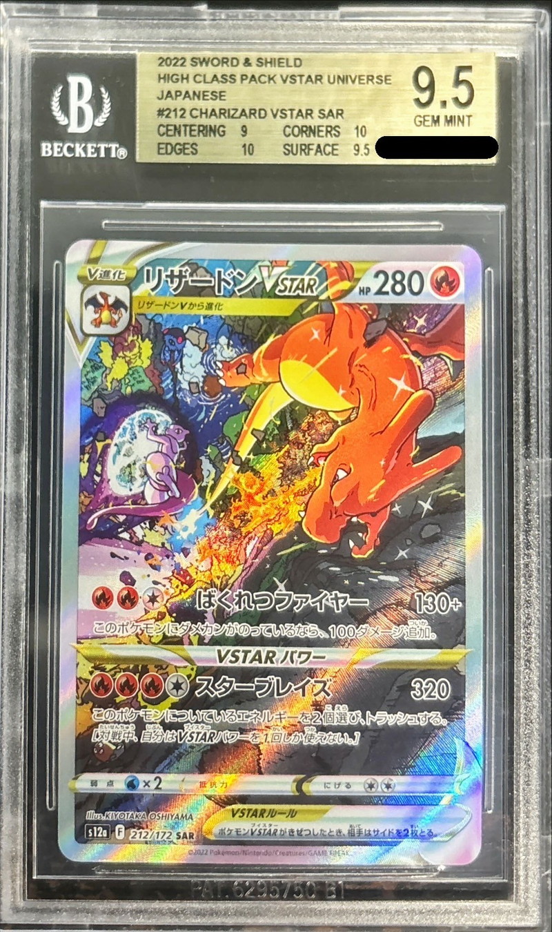 BGS9.5鑑定済〕リザードンVSTAR【SAR】{212/172}